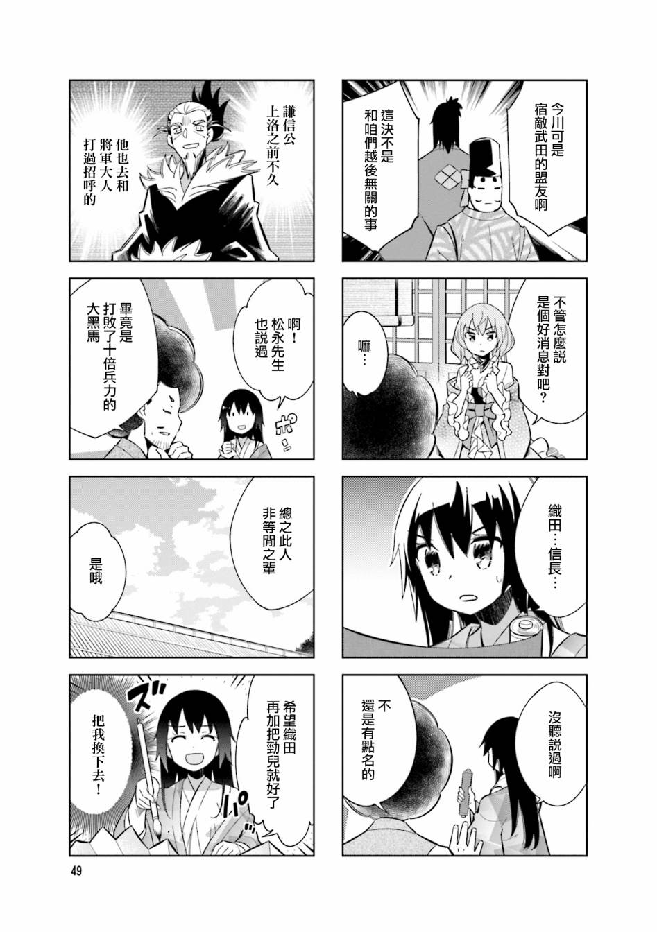 第73话6