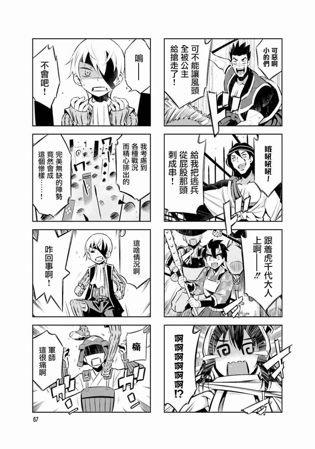第31话8