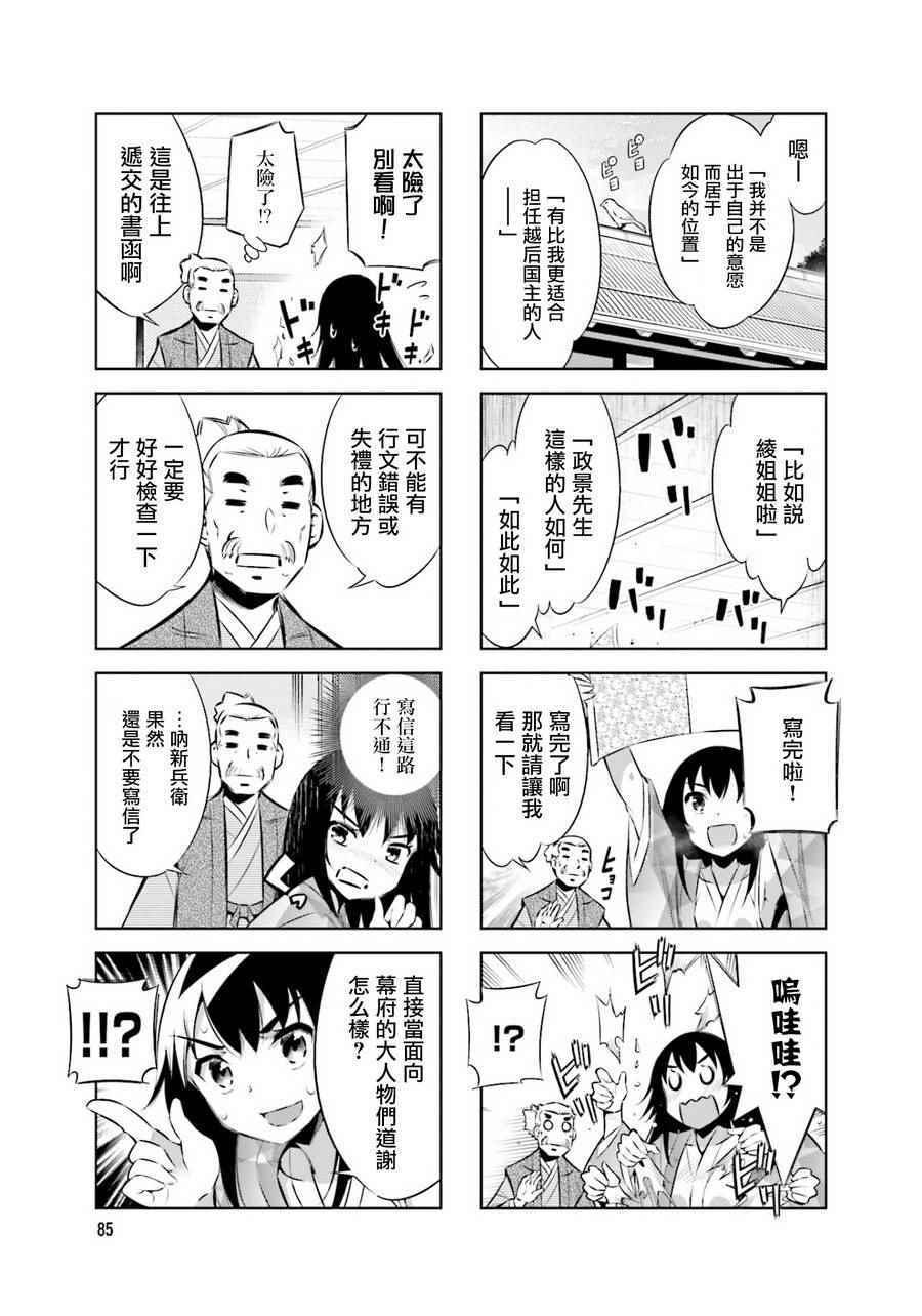 第33话4