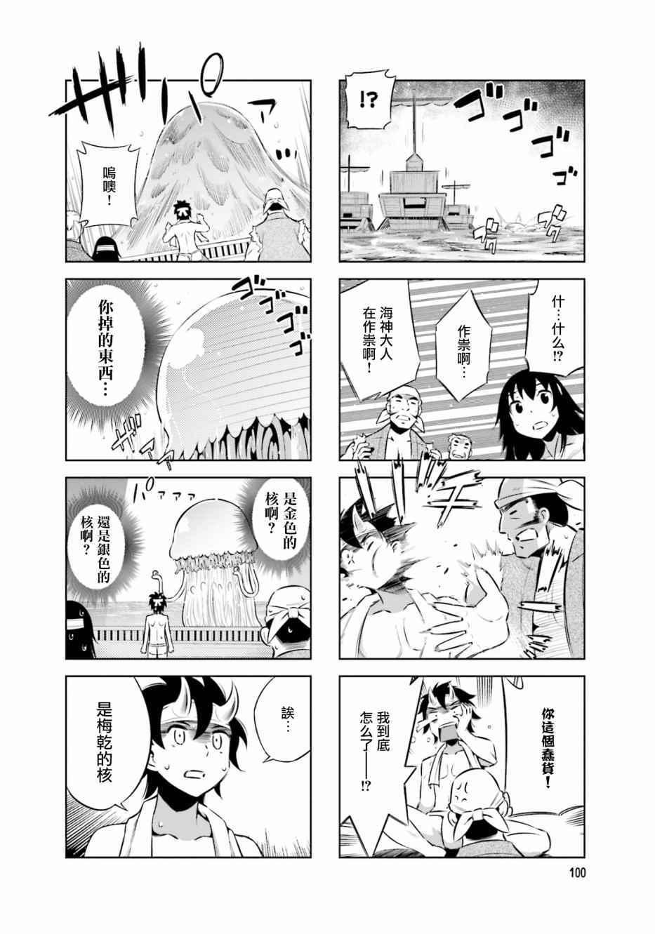 第34话9
