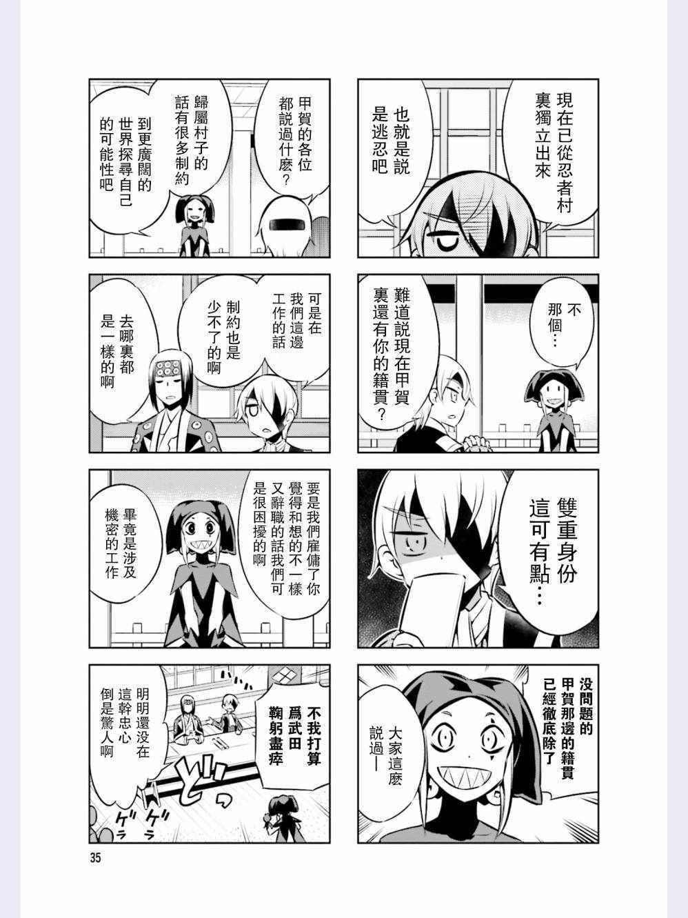 第39话2
