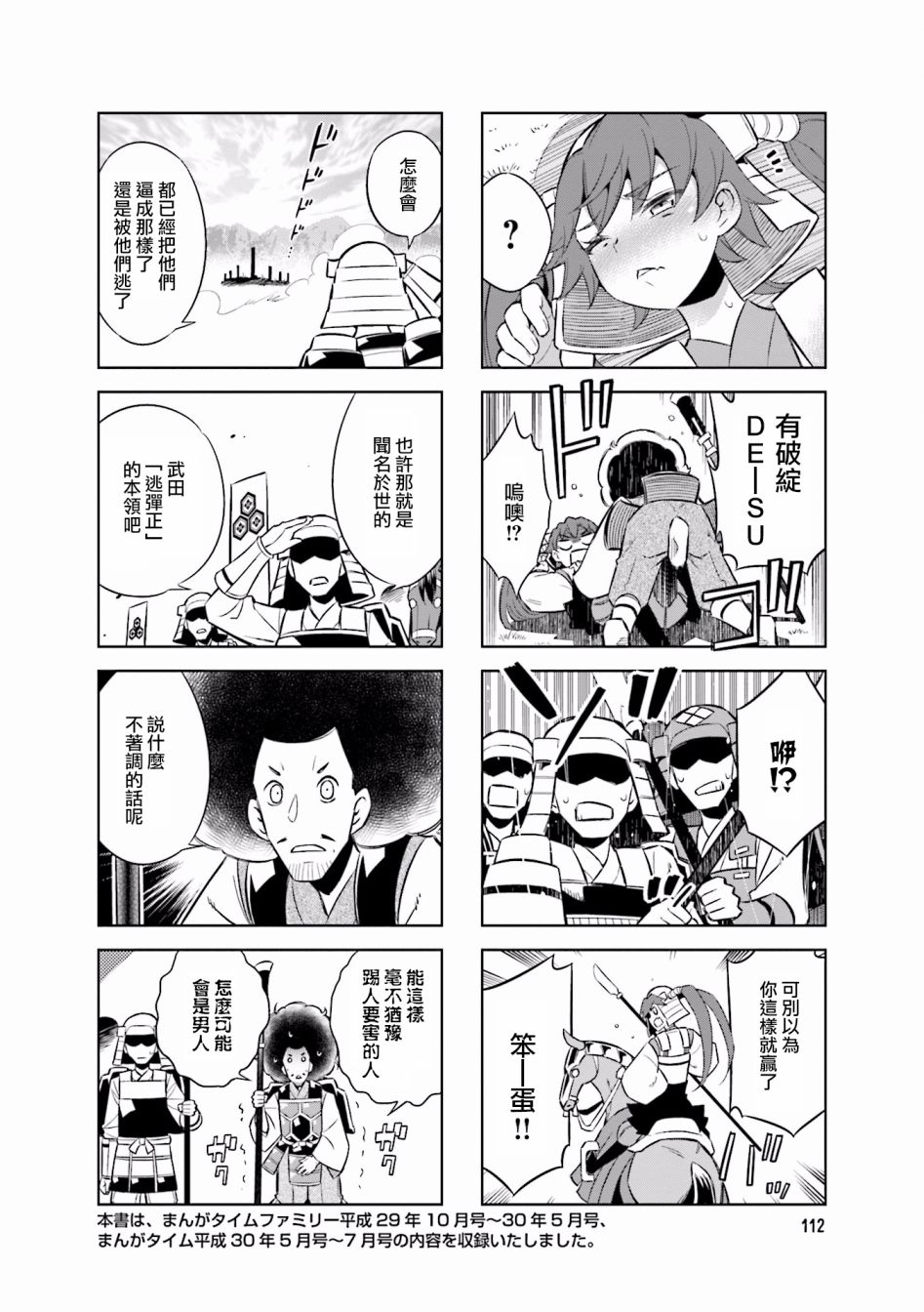 脑洞9
