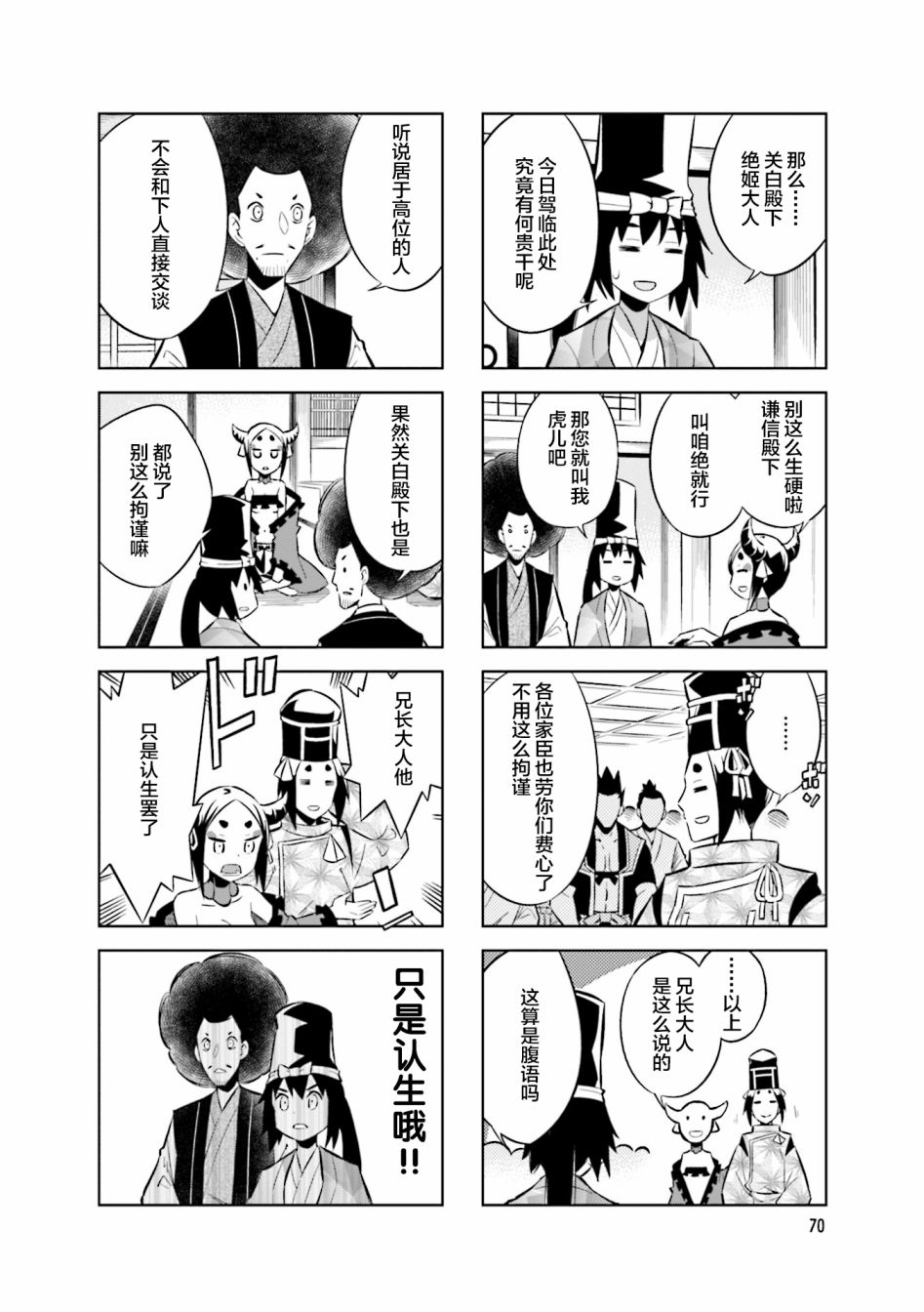 第64话3