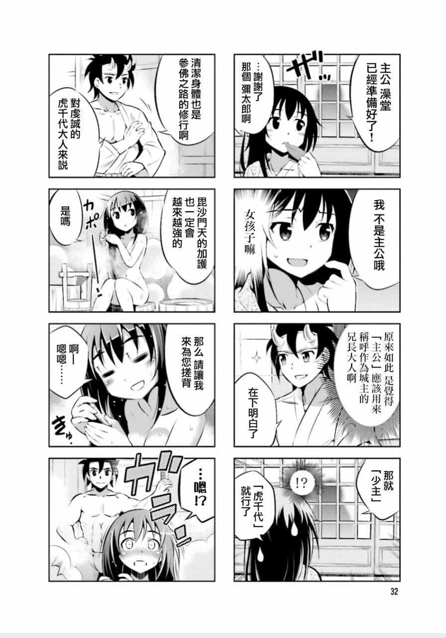 第5话5