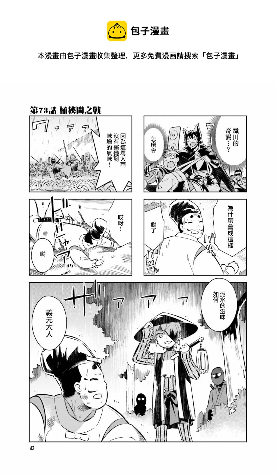 第73话0