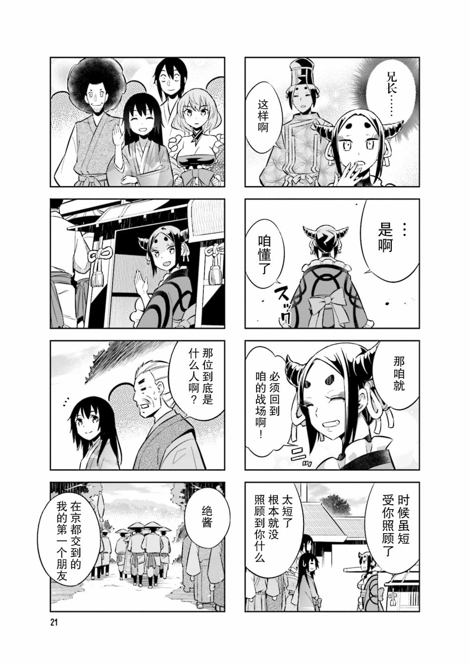 第70话8