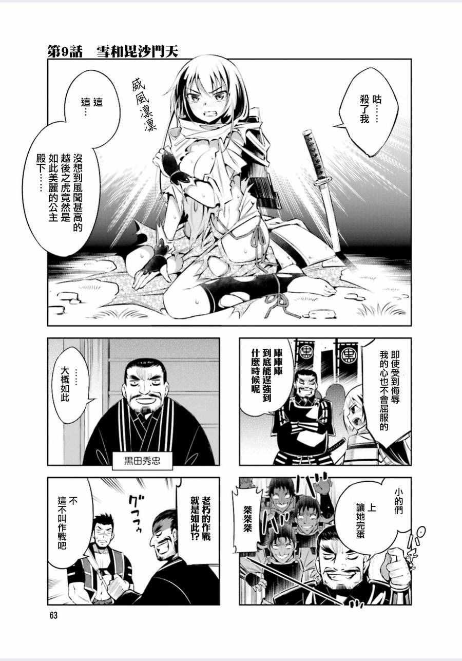 第9话0