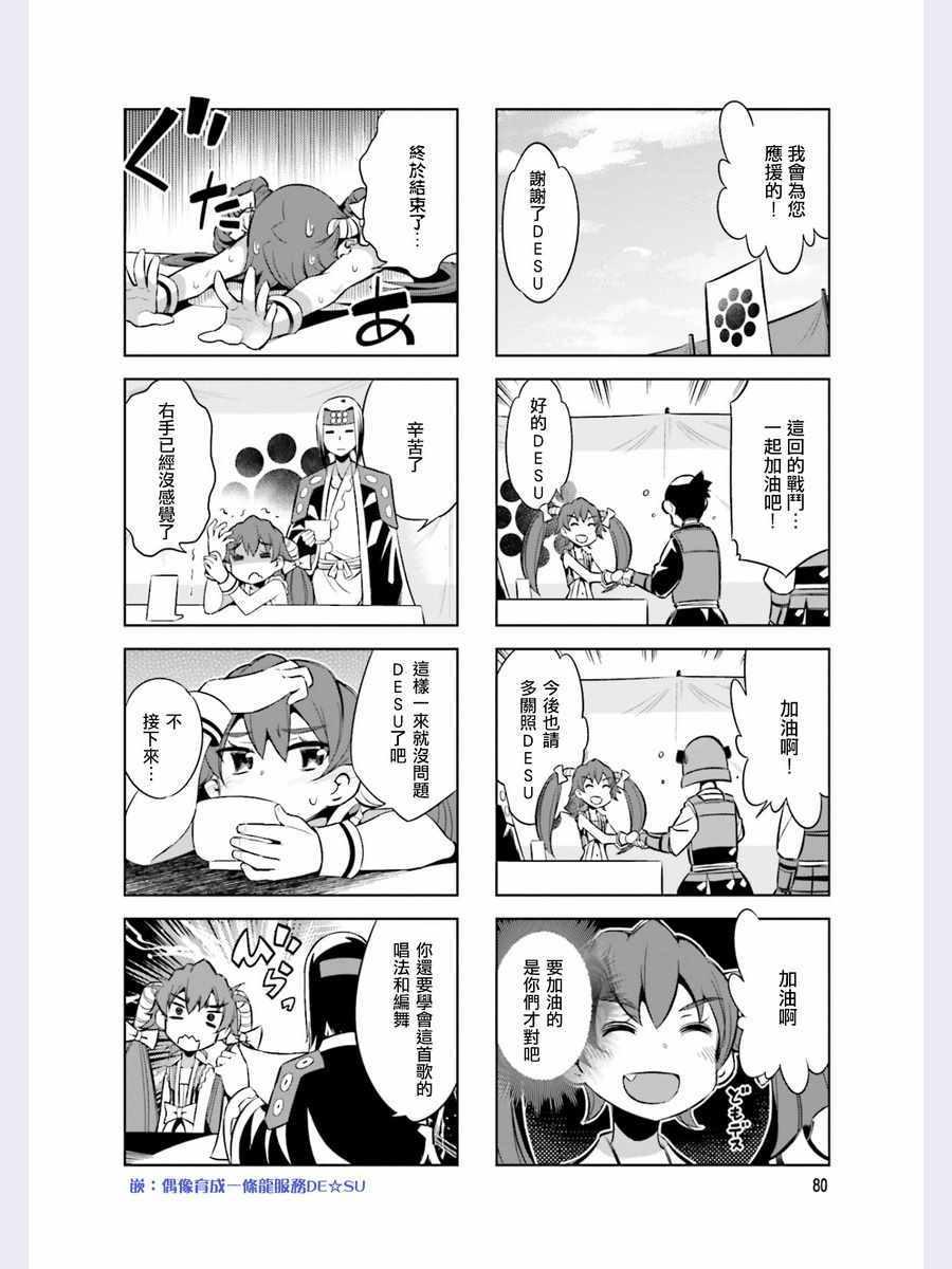 第43话7