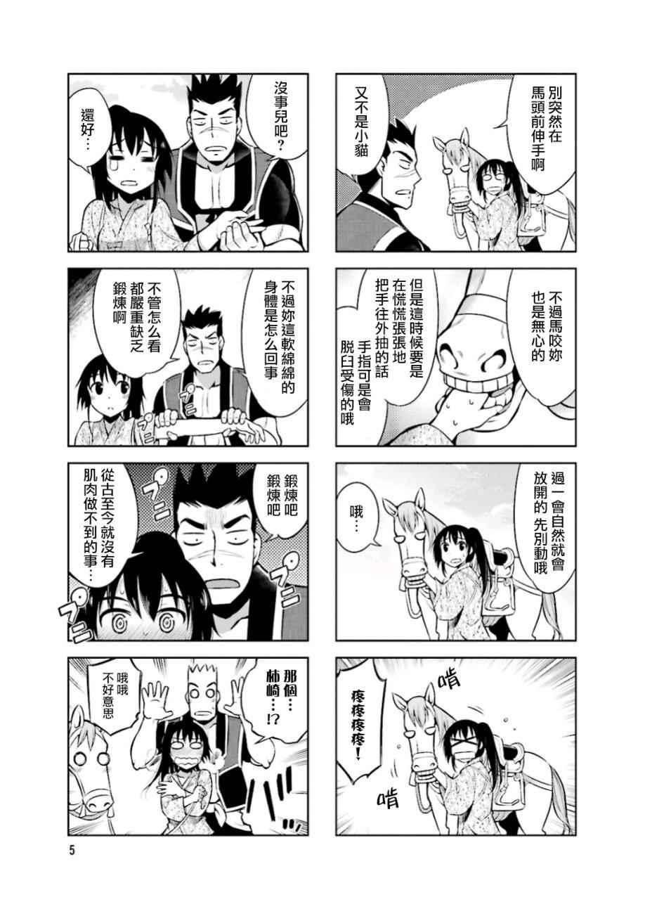 第15话6