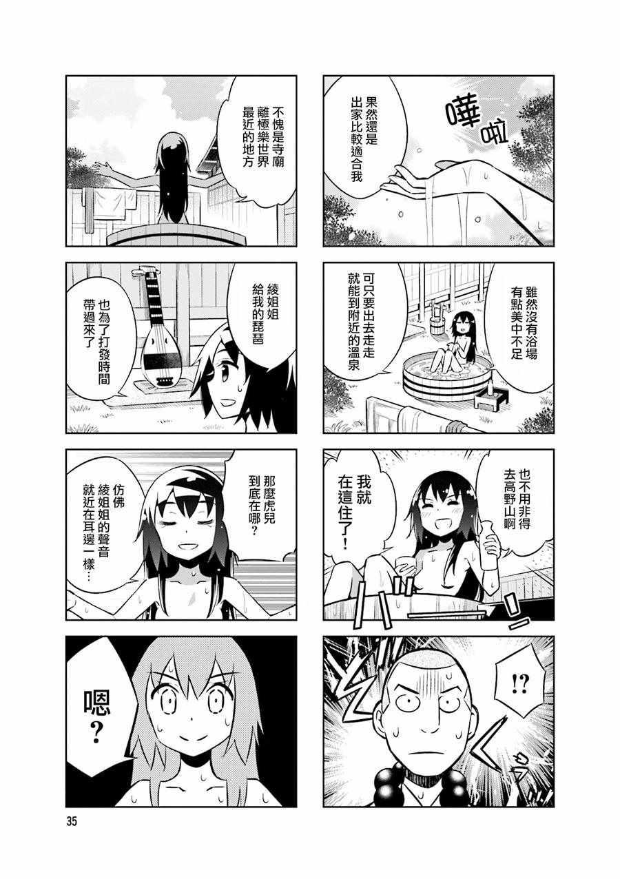 第50话2