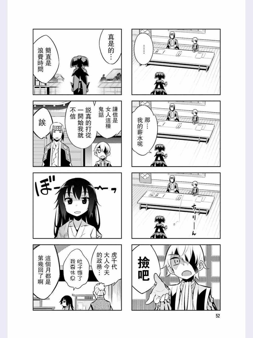 第40话9