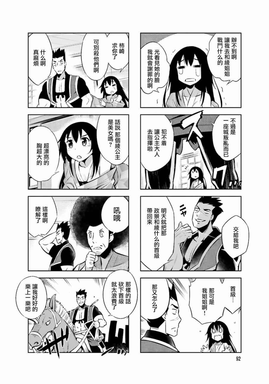 第23话9