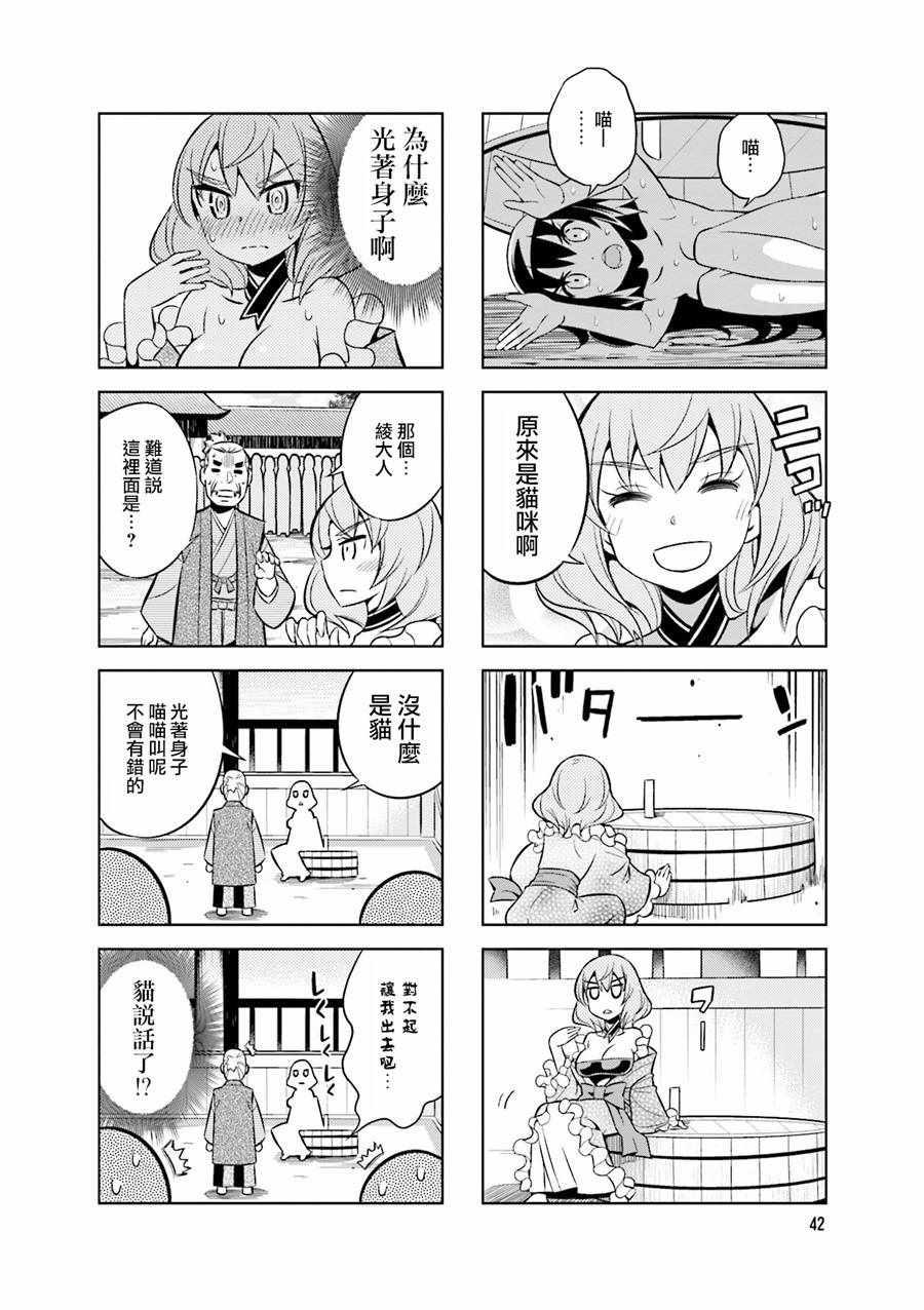 第50话9