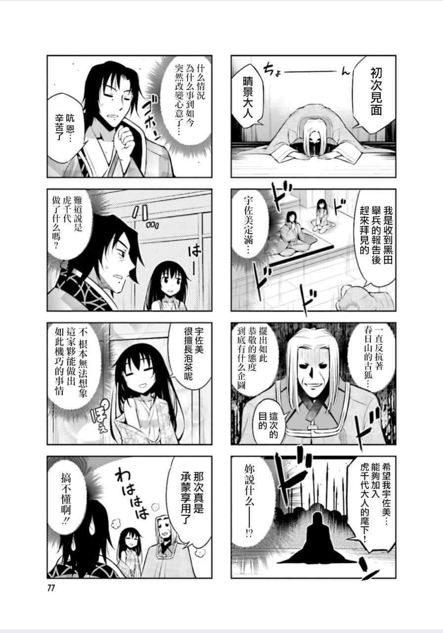 第10话6