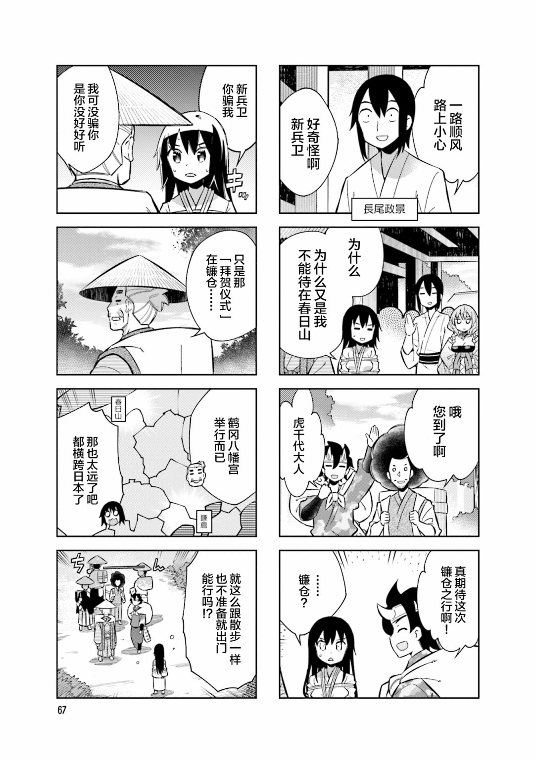 第75话2
