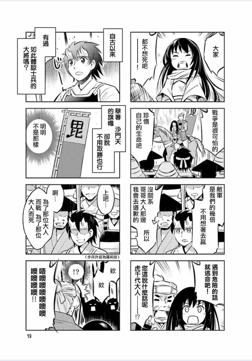 第3话4