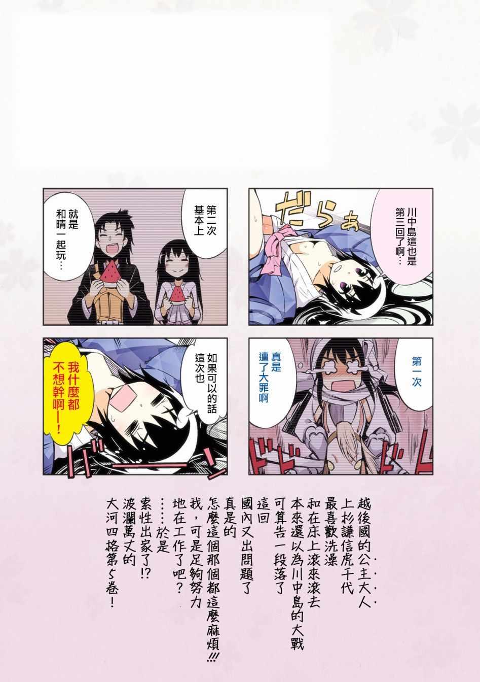 第47话1