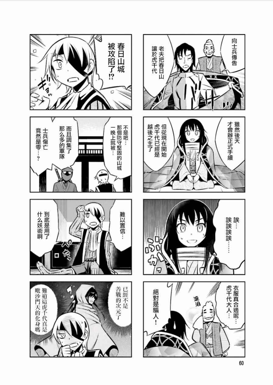 第21话3
