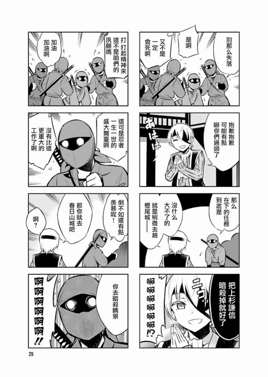 第17话4