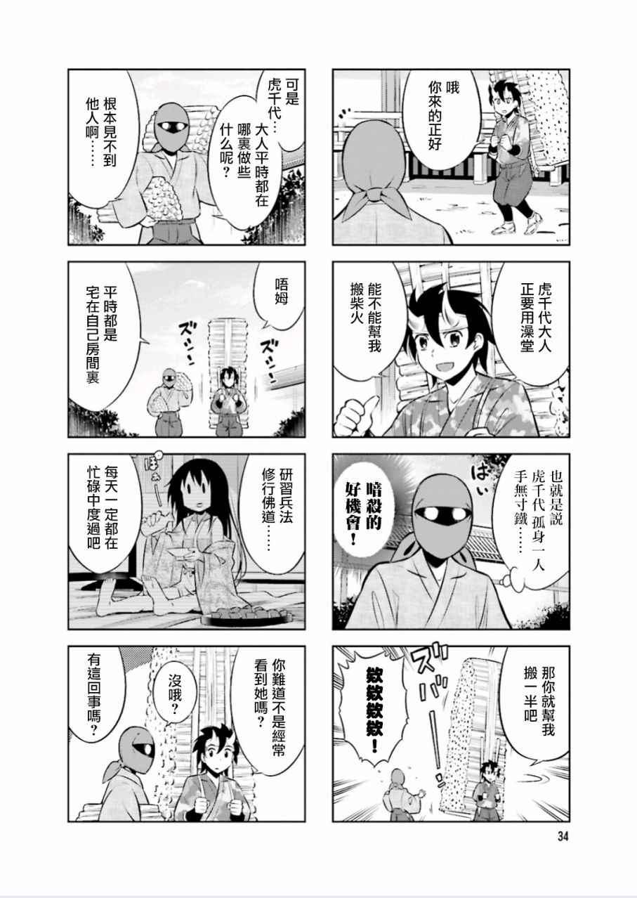 第18话1