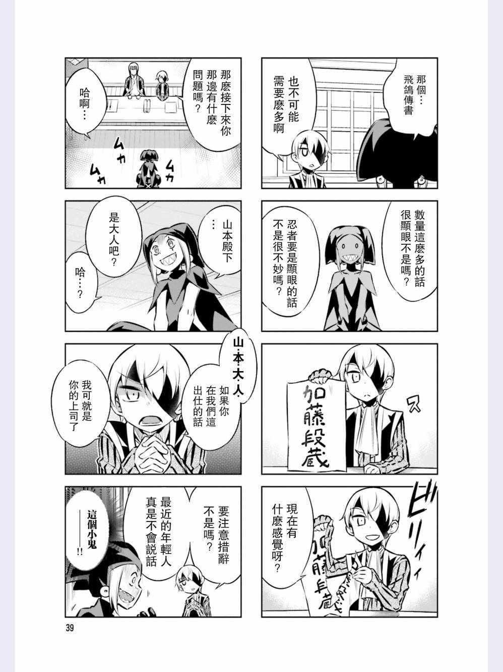 第39话6
