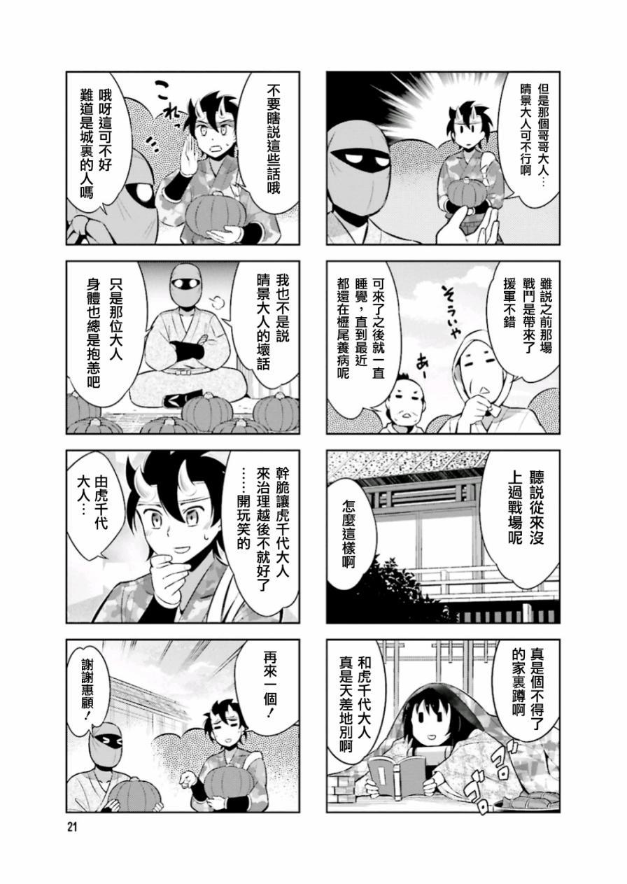 第16话4