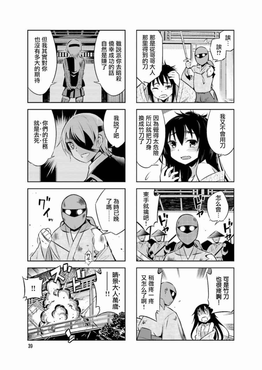 第18话6