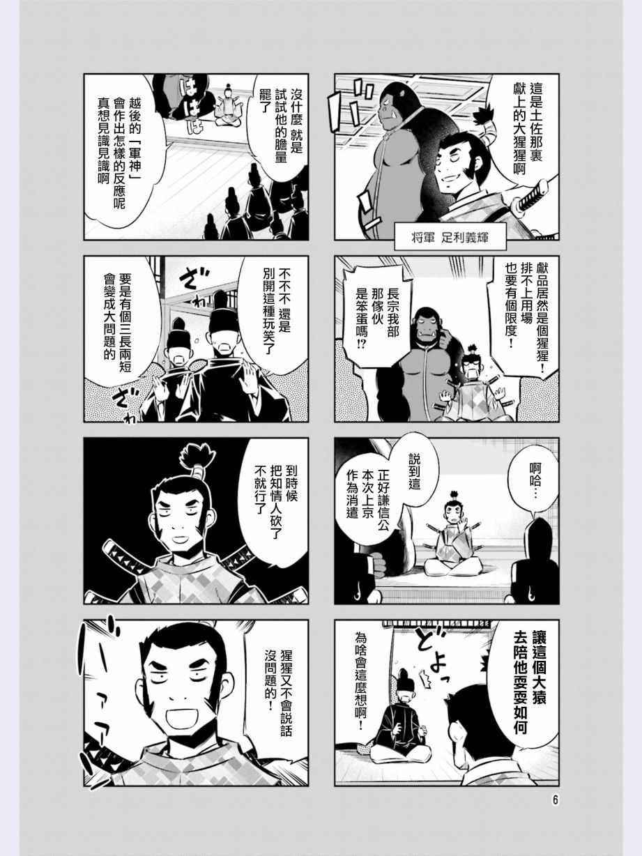 第36话7