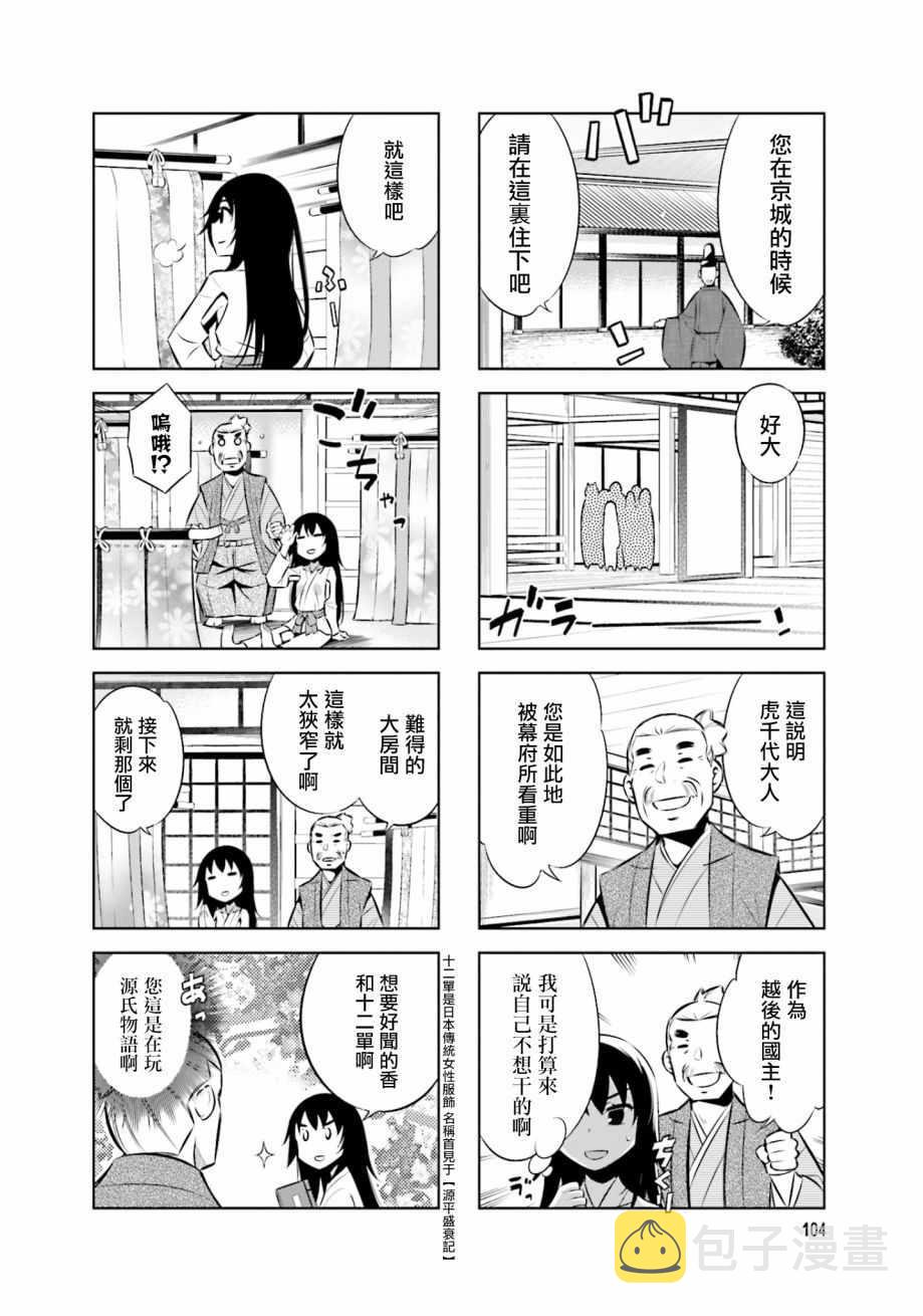 第35话1