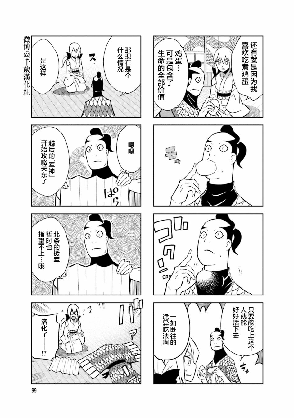 第78话6