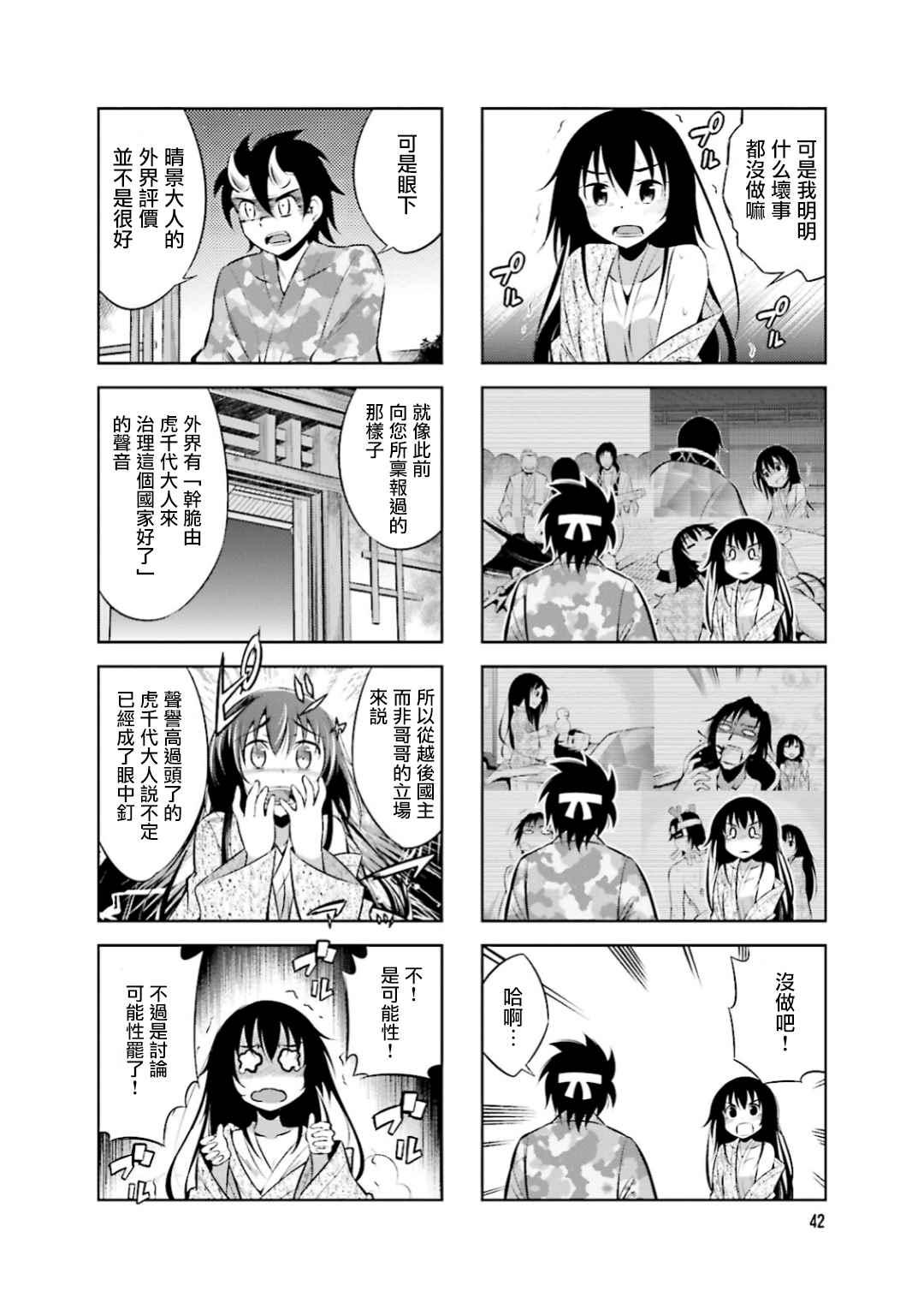 第19话1
