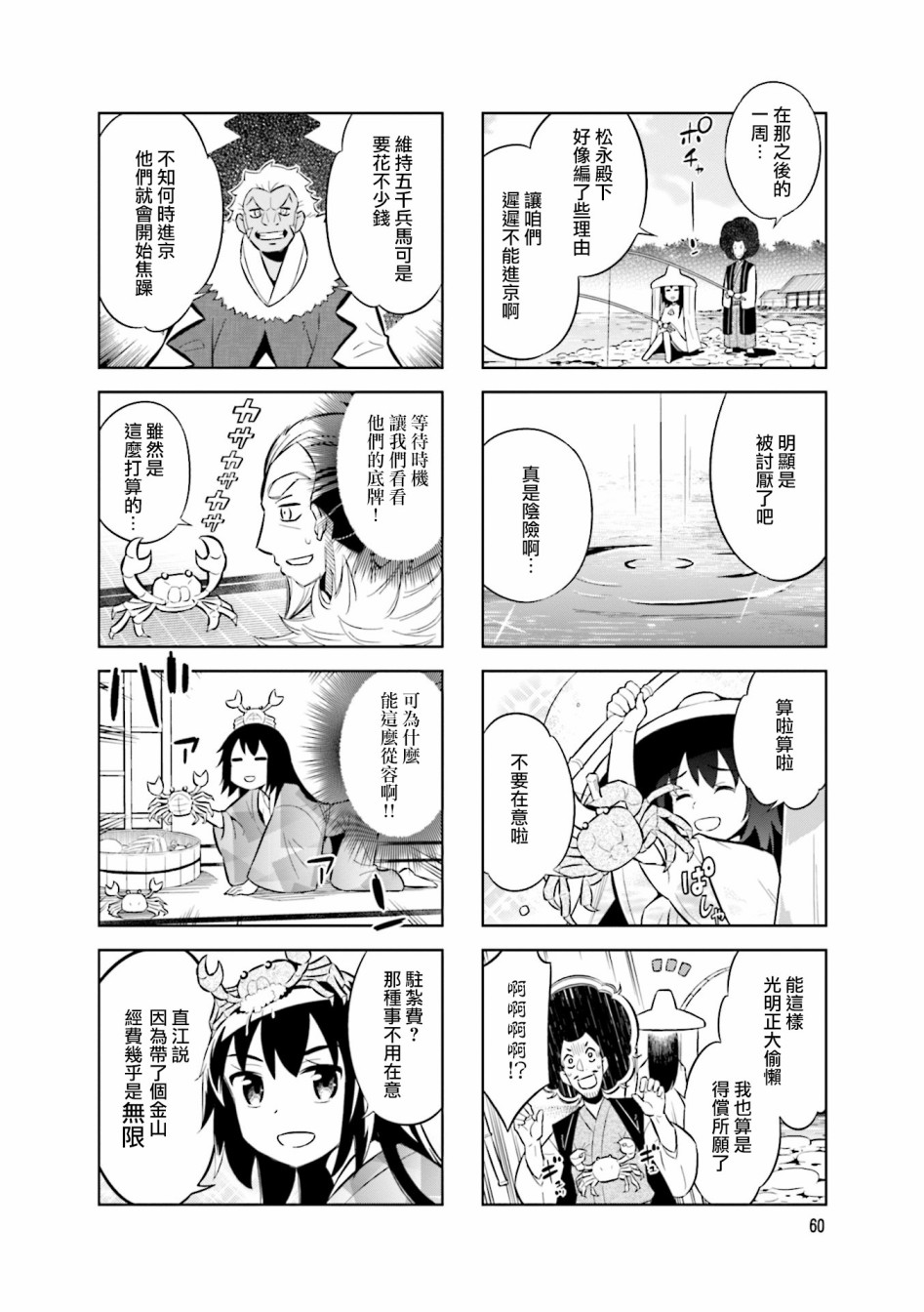 第63话5