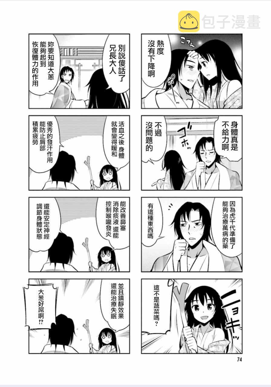 第10话3