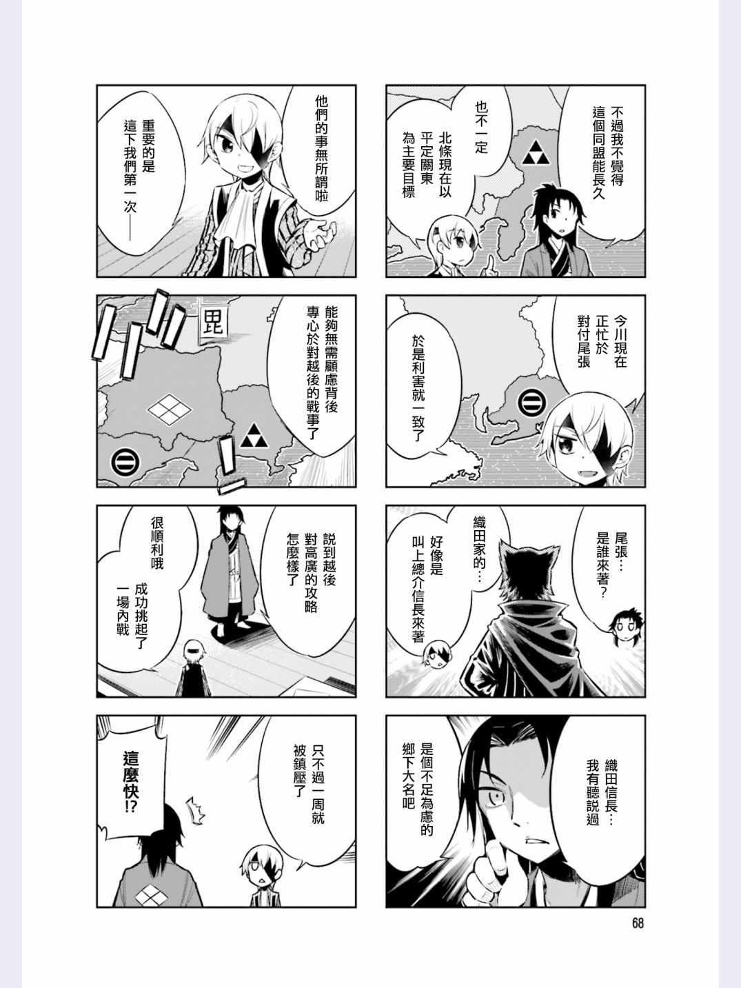 第42话5