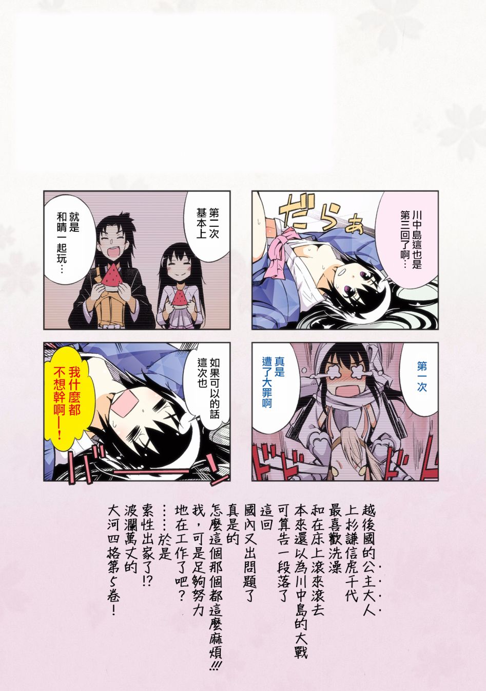 第49话1