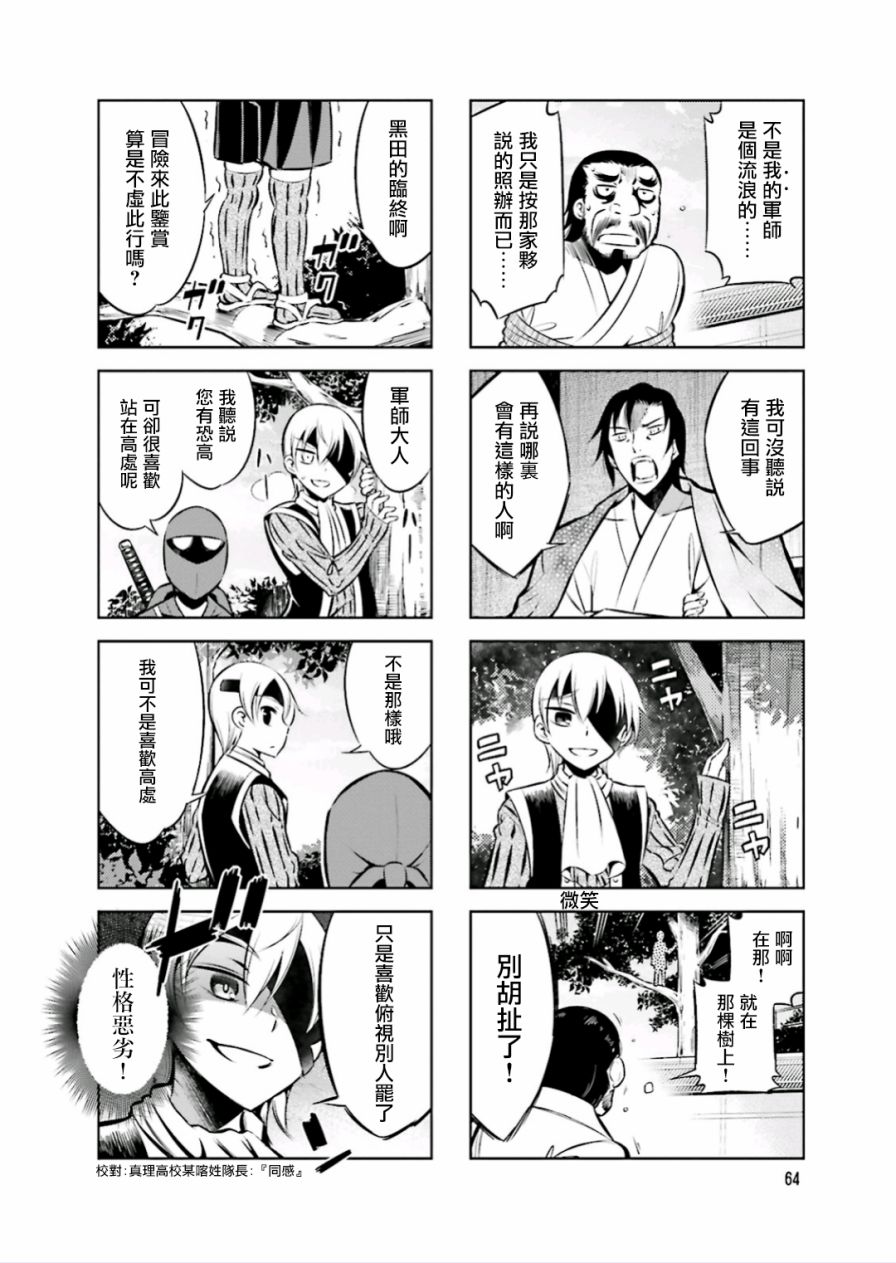 第5话7