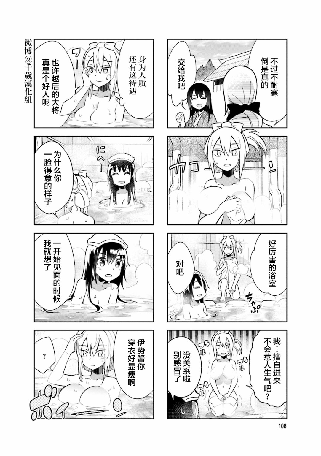 第79话5