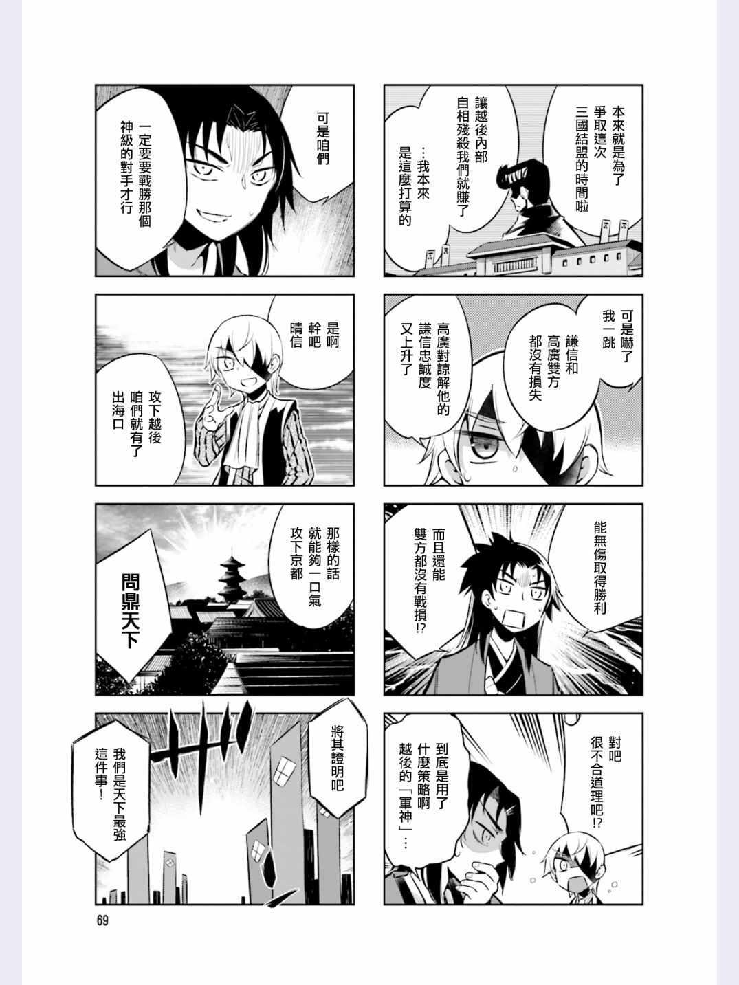 第42话6