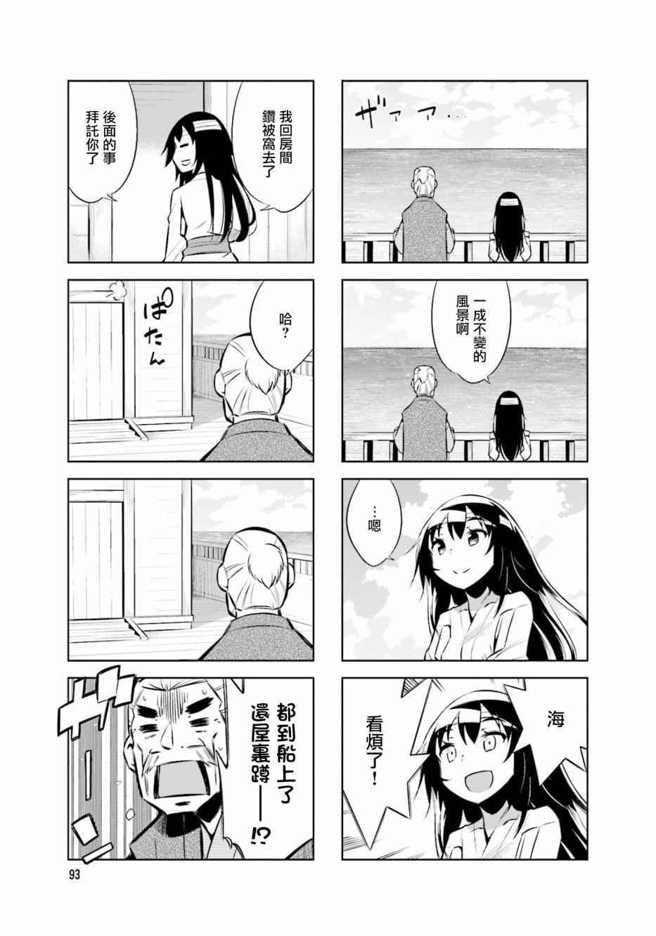 第34话2
