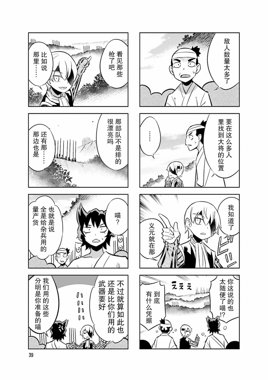 第72话 这里是叫什麽名字来着6