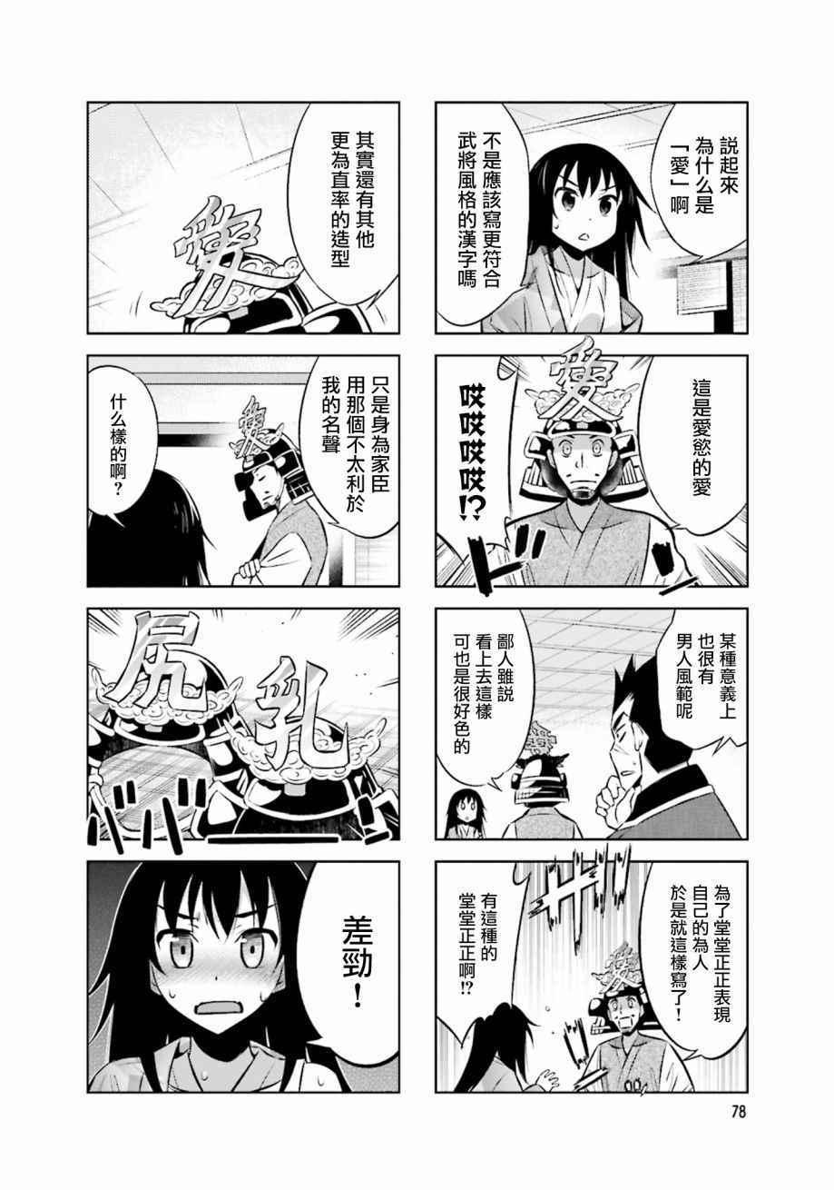 第22话5
