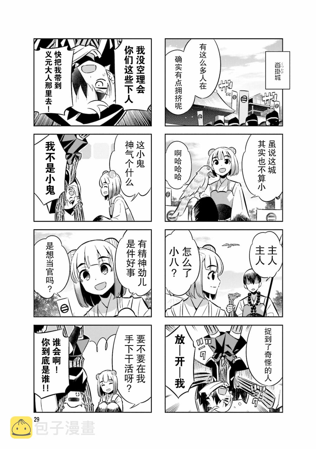 第71话6
