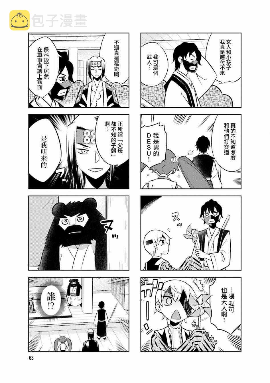 第53话2
