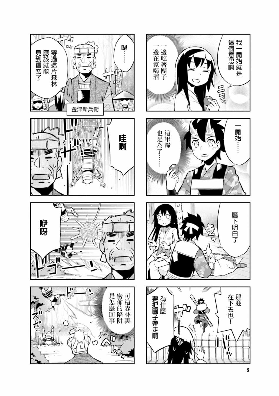 第58话 第三次 川中岛合战6