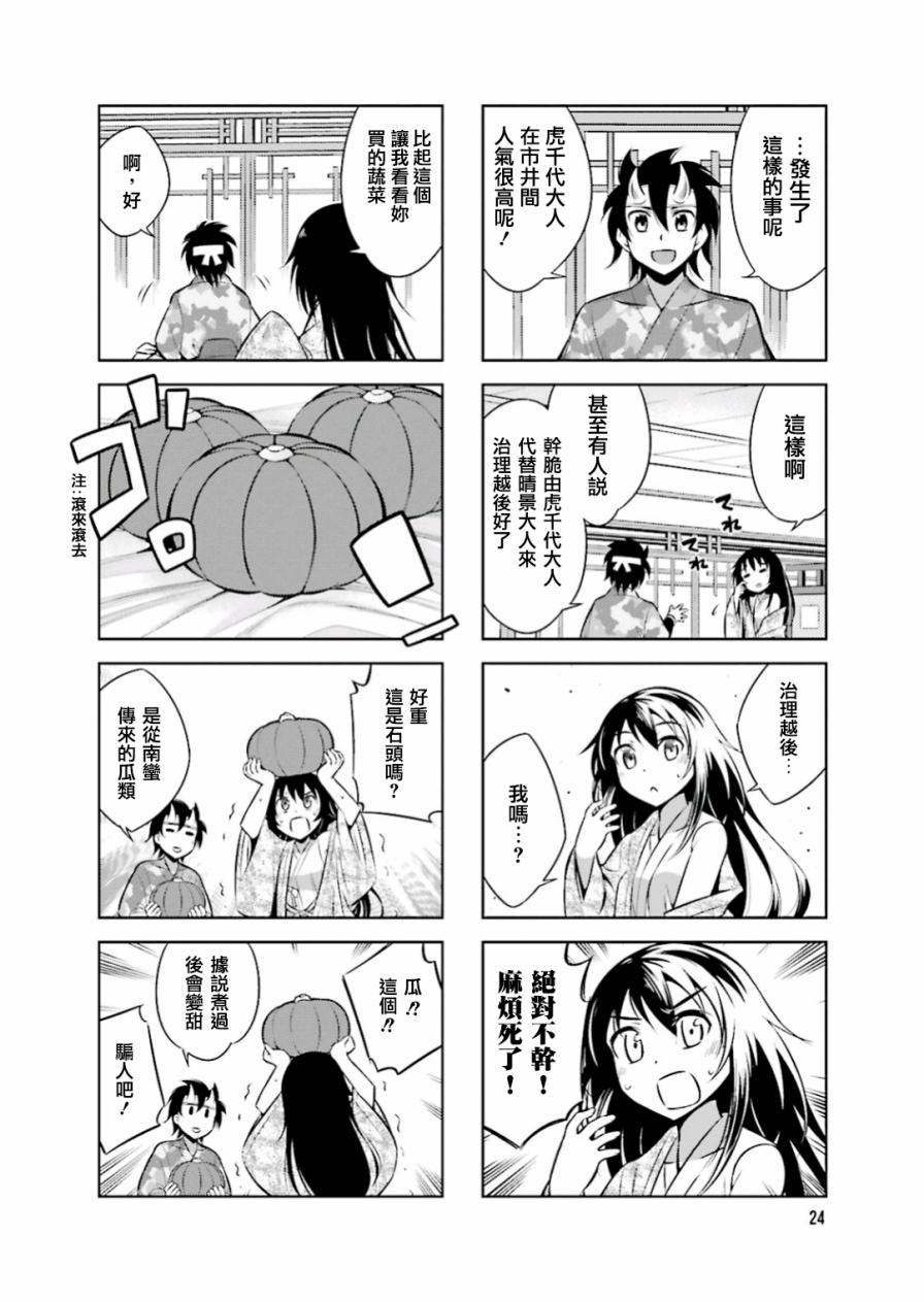 第16话7