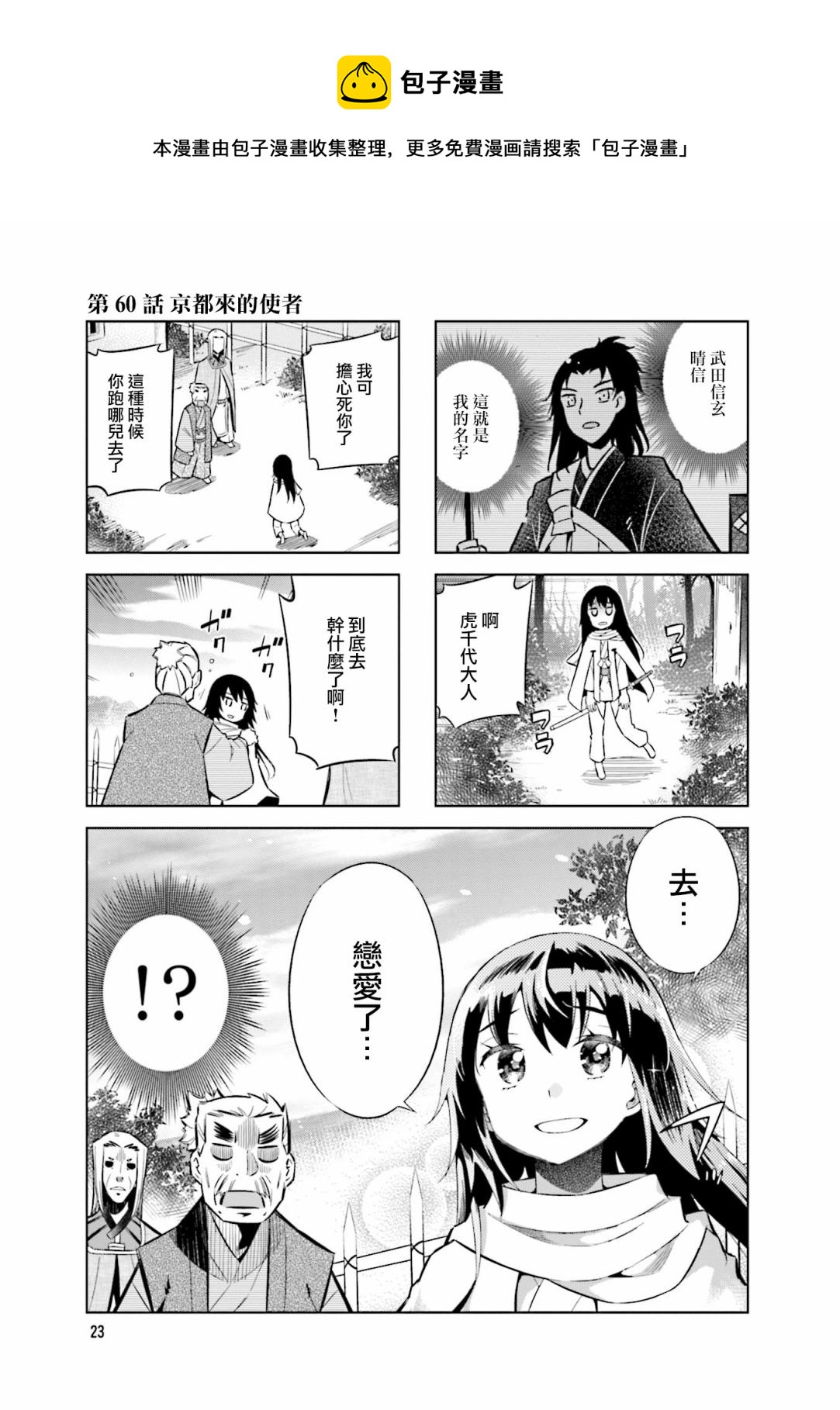 第60话0