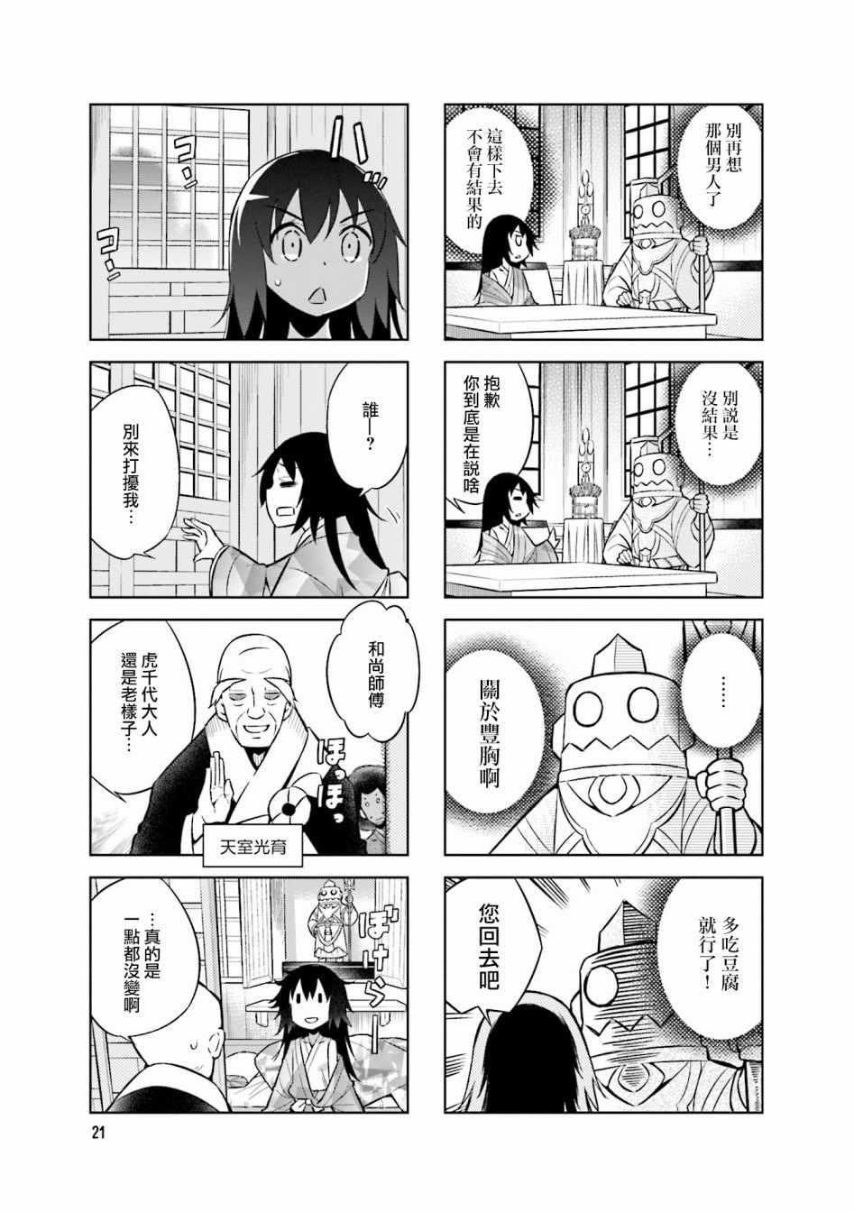 第48话8