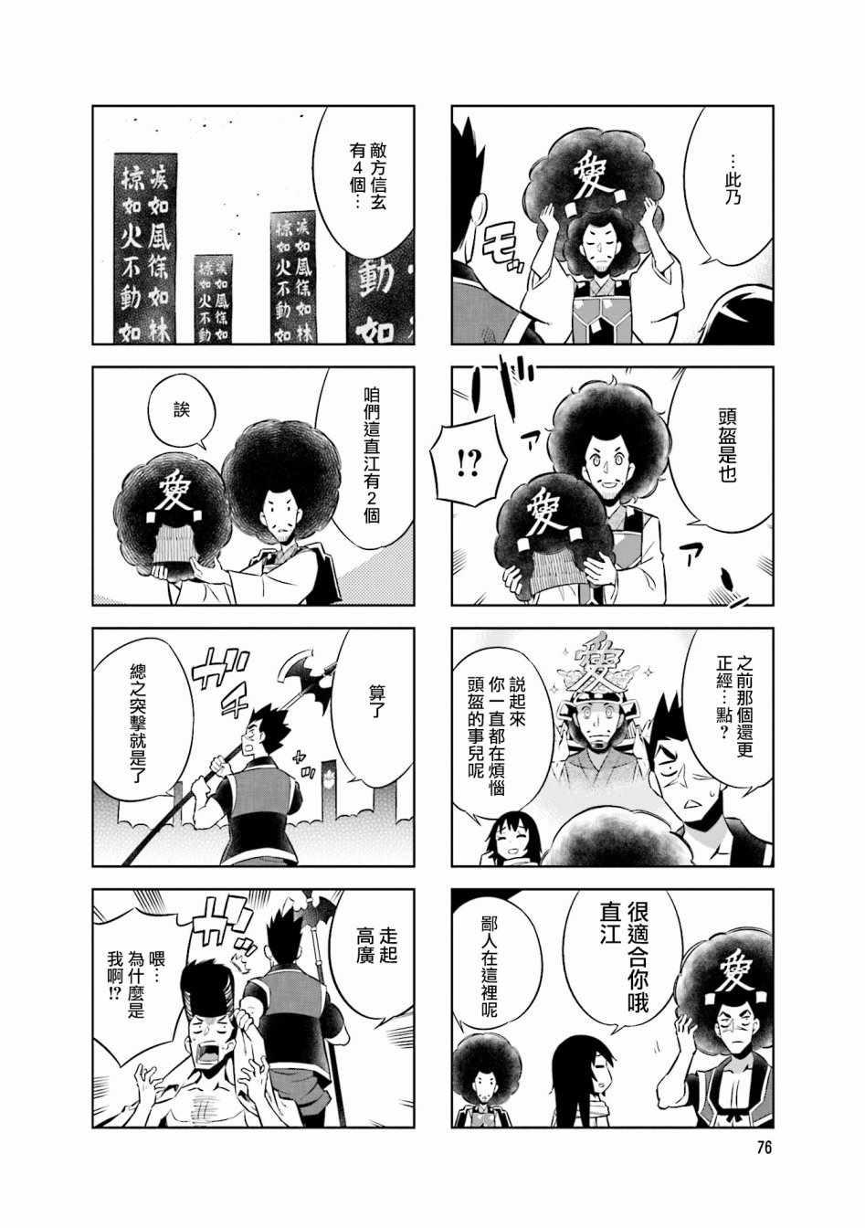 第54话5