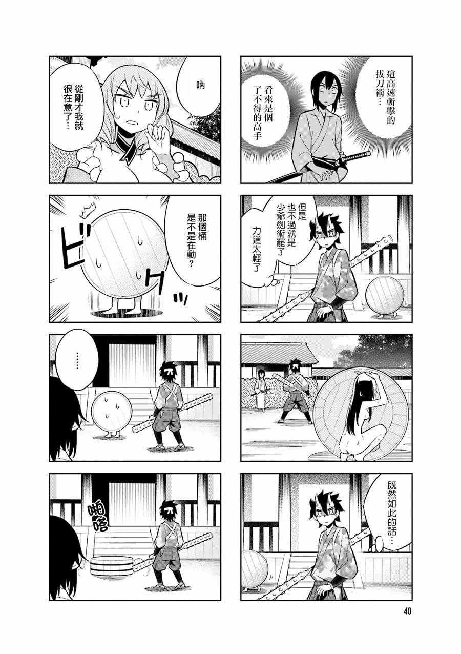 第50话7