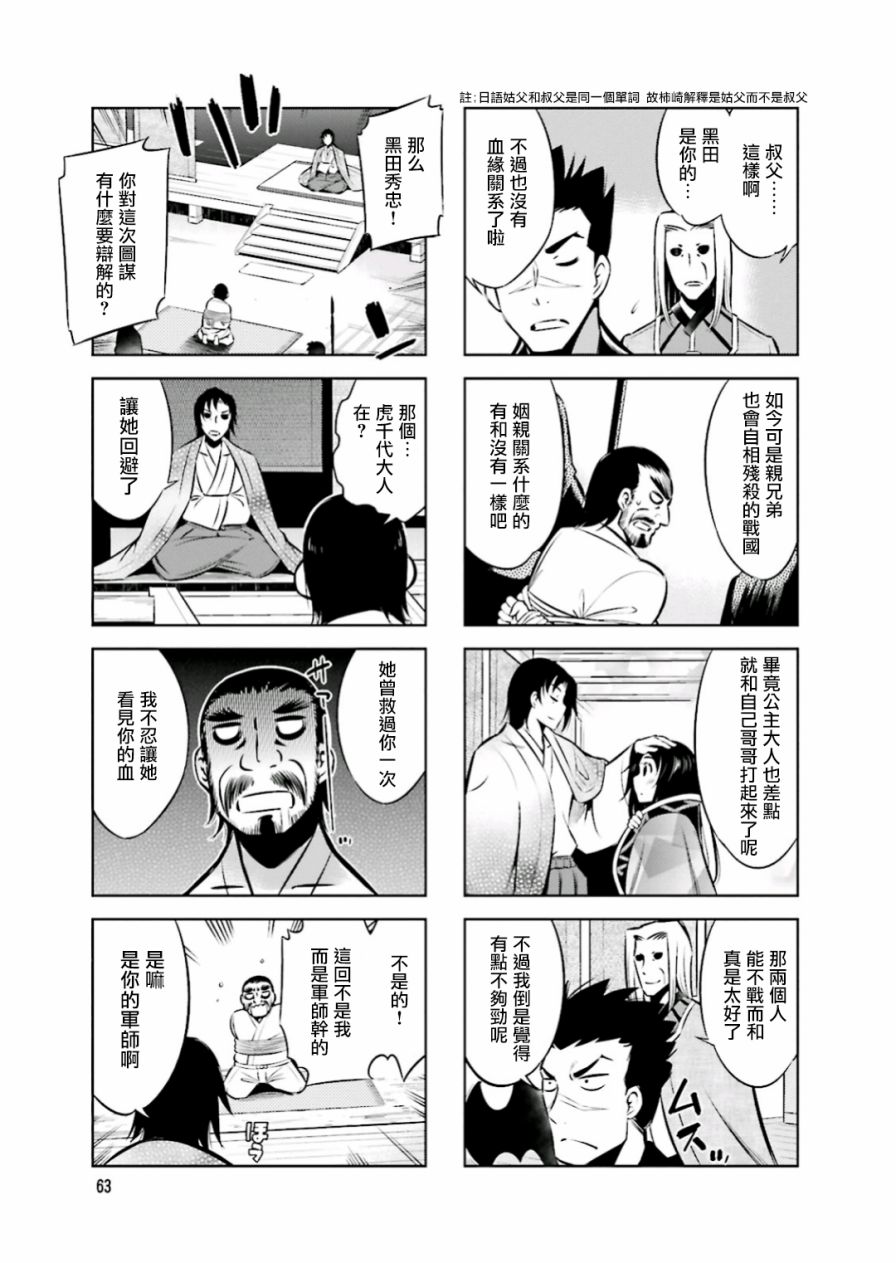 第5话6